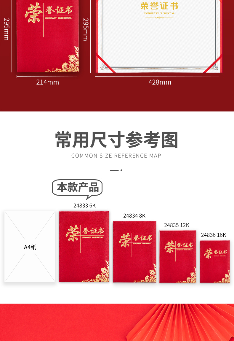 得力（deli）6K荣誉证书 特种纸封面附内芯15张 24833 10本装