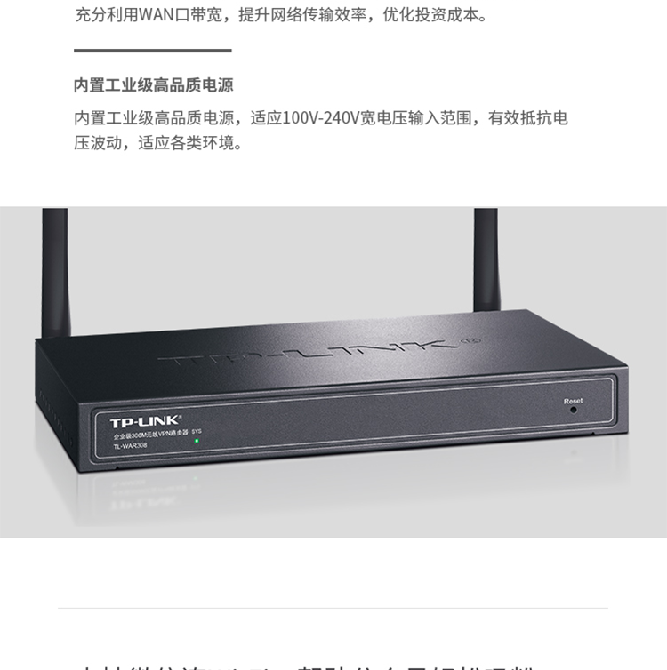 TP-LINK 普联 300M企业级无线路由器 TL-WAR302 wifi穿墙/防火墙 5口百兆 WDR7660