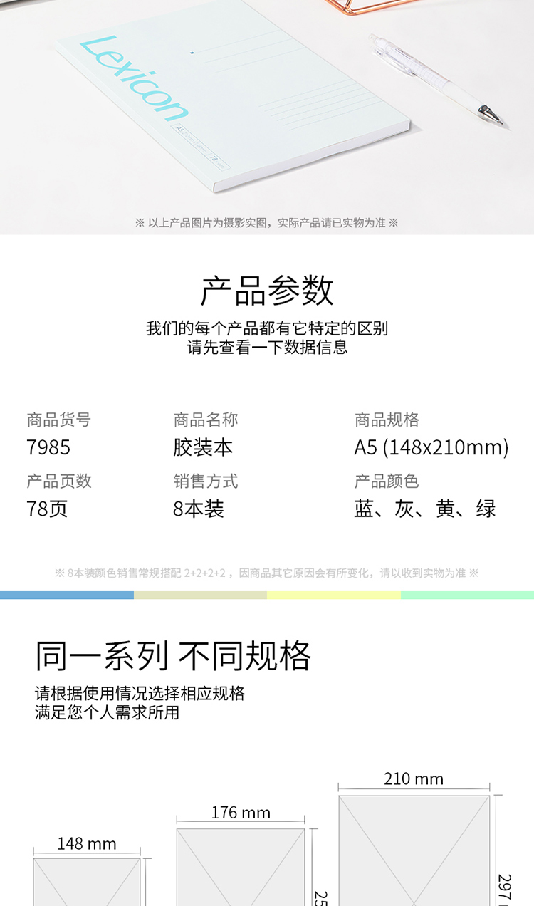 得力（deli）A5/78张无线装订软抄本记事本 工作笔记本子文具办公用品 7985 16本装