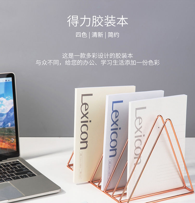 得力（deli）A5/78张无线装订软抄本记事本 工作笔记本子文具办公用品 7985 16本装