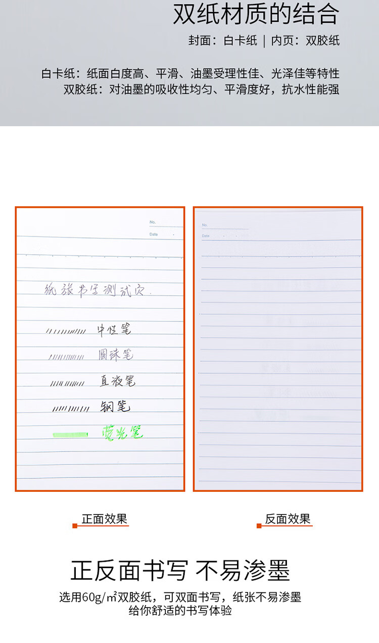 得力（deli）A5/78张无线装订软抄本记事本 工作笔记本子文具办公用品 7985 16本装
