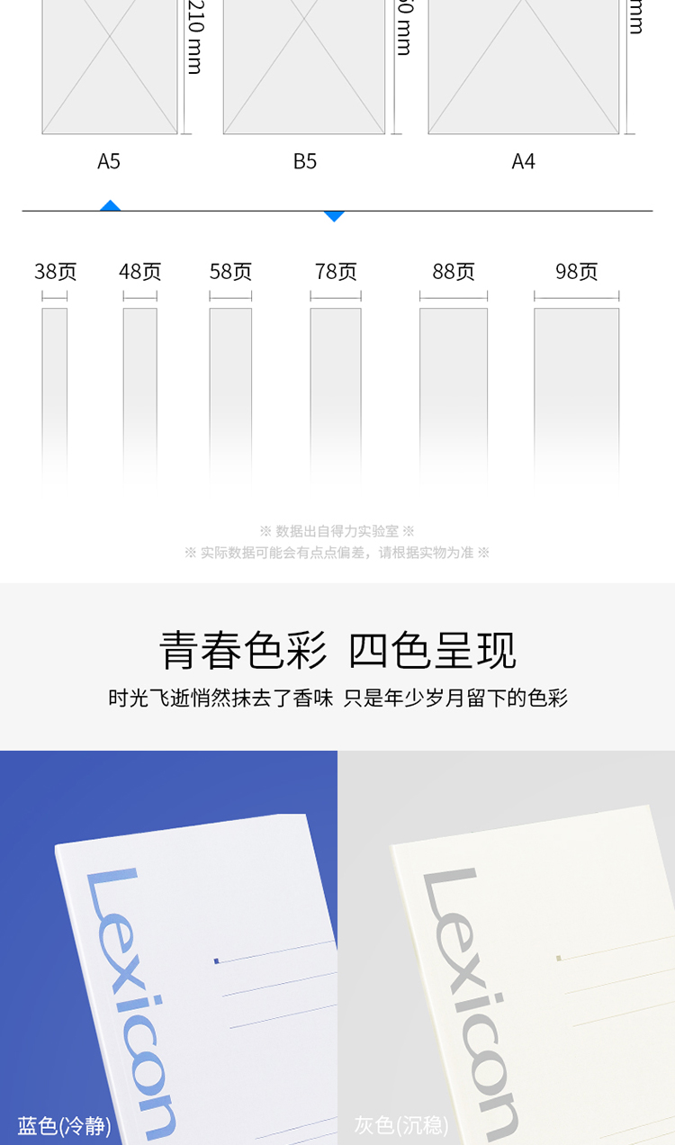得力（deli）A5/78张无线装订软抄本记事本 工作笔记本子文具办公用品 7985 16本装