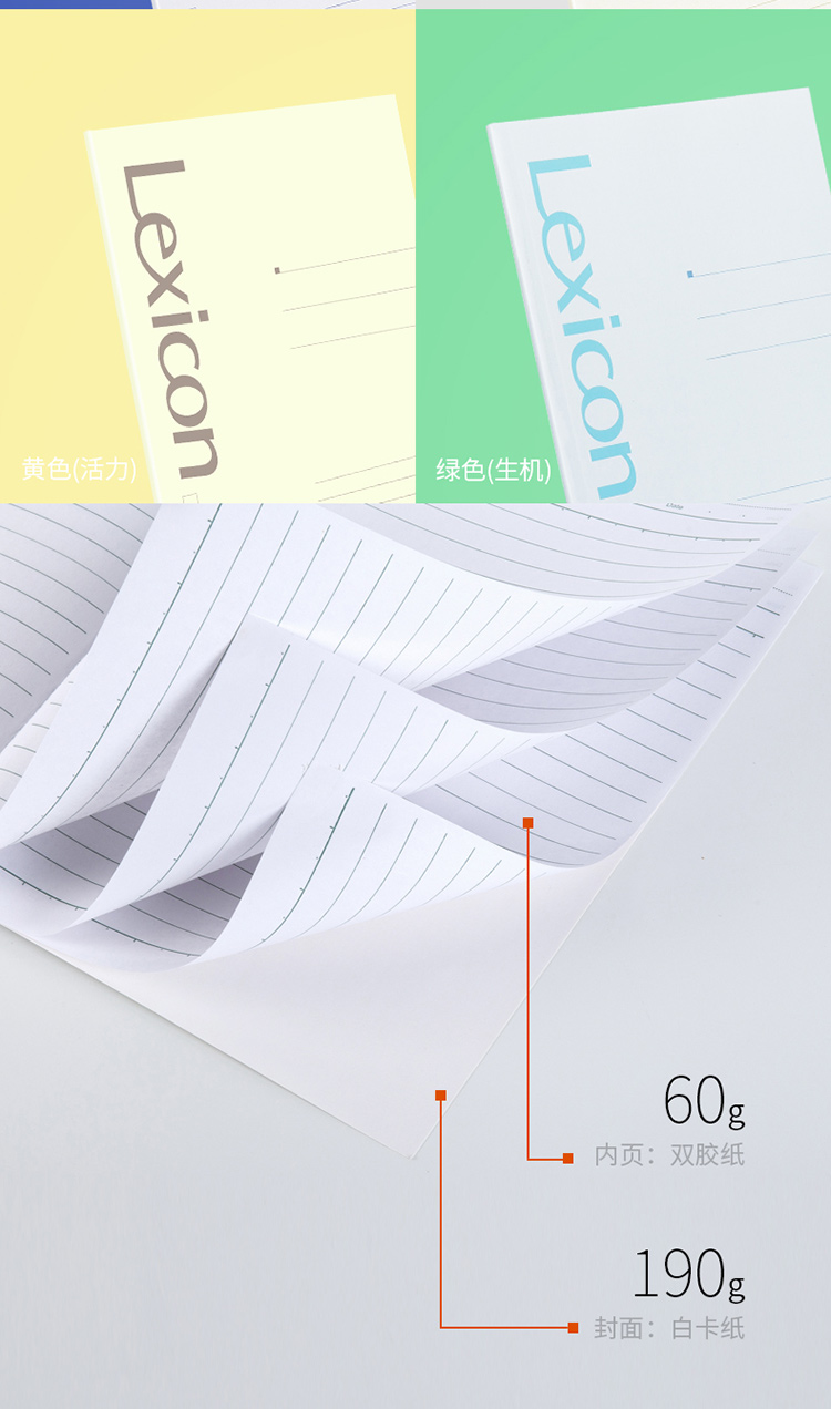 得力（deli）A5/78张无线装订软抄本记事本 工作笔记本子文具办公用品 7985 16本装