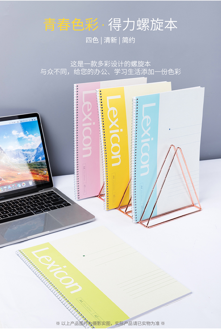 得力（deli）A4/60页螺旋装订本记事本软抄本笔记本子 7688 10本装