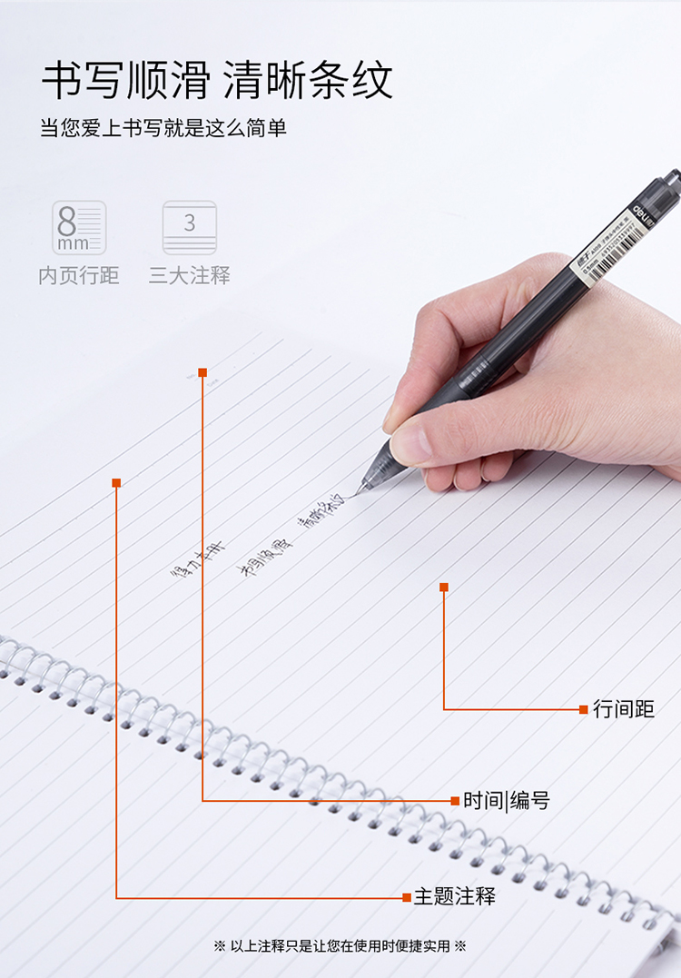 得力（deli）A4/60页螺旋装订本记事本软抄本笔记本子 7688 10本装