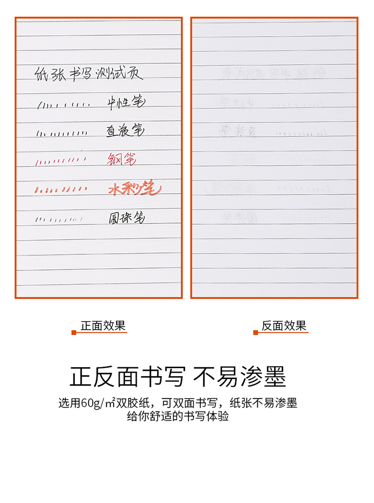 得力（deli）A4/60页螺旋装订本记事本软抄本笔记本子 7688 10本装