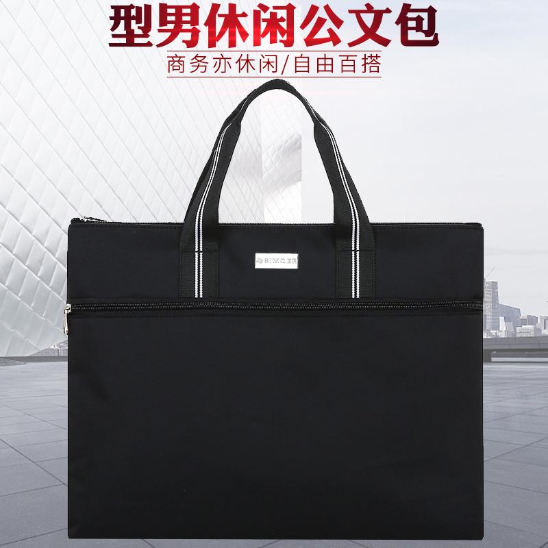 斯莫尔（SIMOER）SL-530 黑色 商务大容量手提包牛津布包公文包会议包收纳包培训包