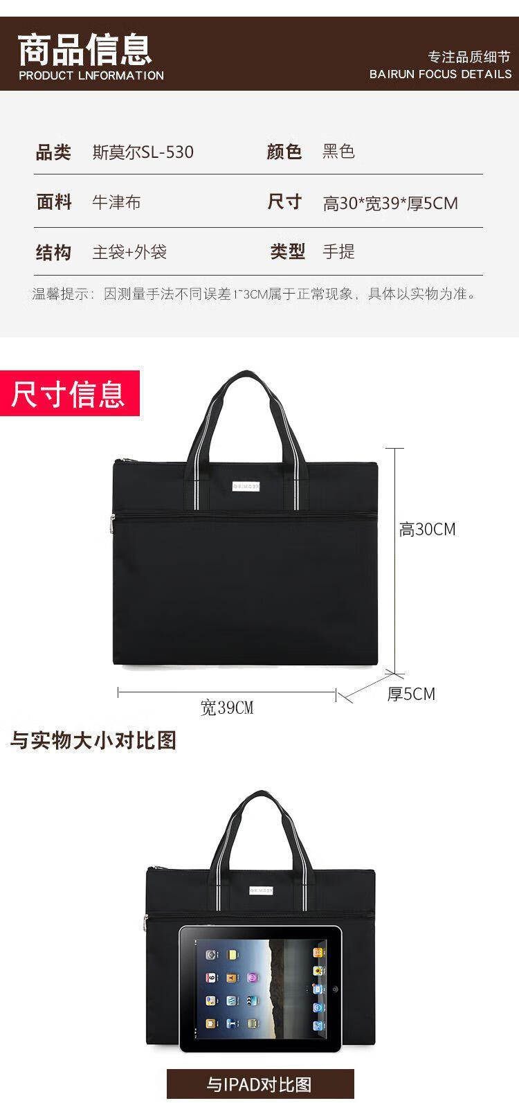 斯莫尔（SIMOER）SL-530 黑色 商务大容量手提包牛津布包公文包会议包收纳包培训包