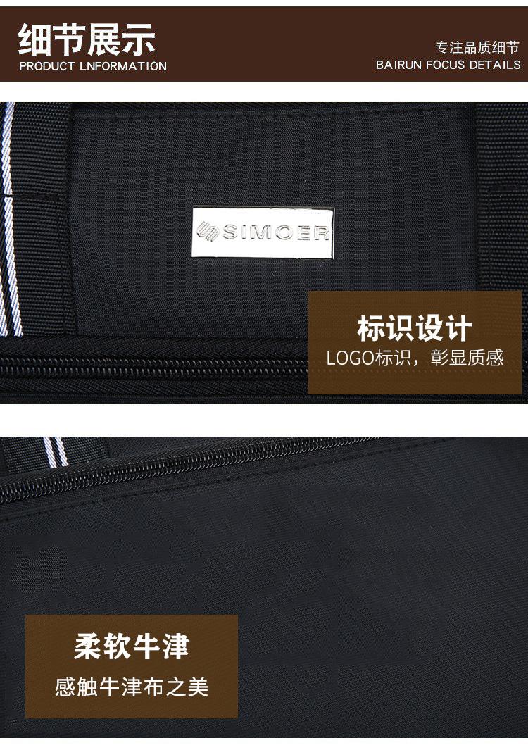 斯莫尔（SIMOER）SL-530 黑色 商务大容量手提包牛津布包公文包会议包收纳包培训包