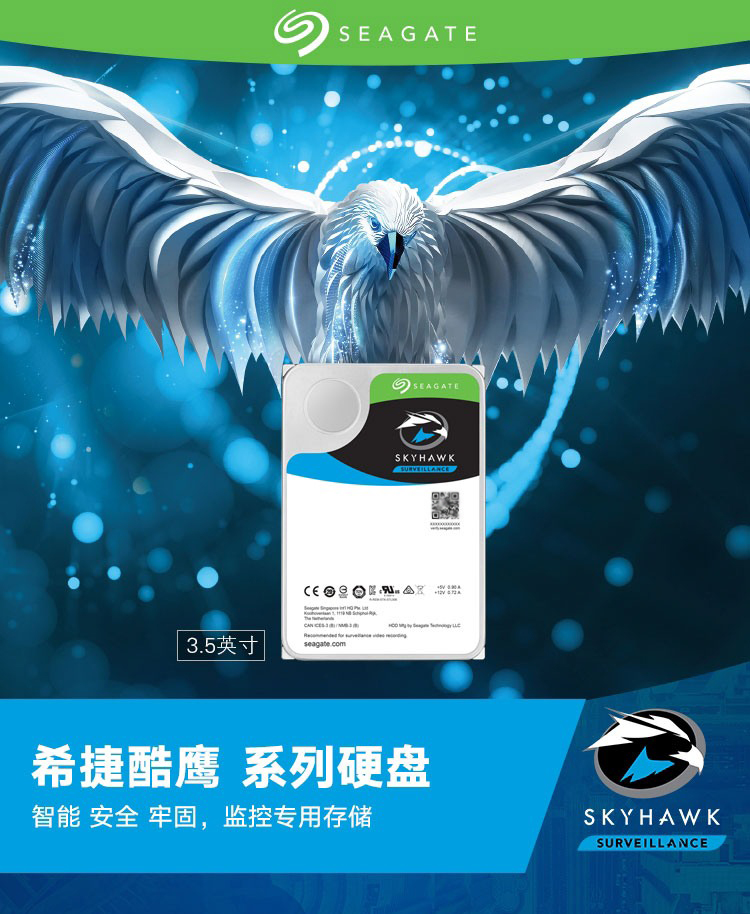 希捷（Seagate）监控硬盘 希捷酷鹰 安防监控录像机用机械硬盘 SATA接口 3.5英寸 6TB【ST6000VX001】