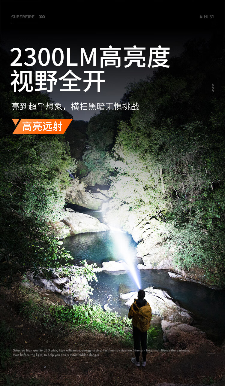 神火（Superfire）HL31强光头灯超亮远射户外防水矿灯探洞装备头戴式钓鱼专用
