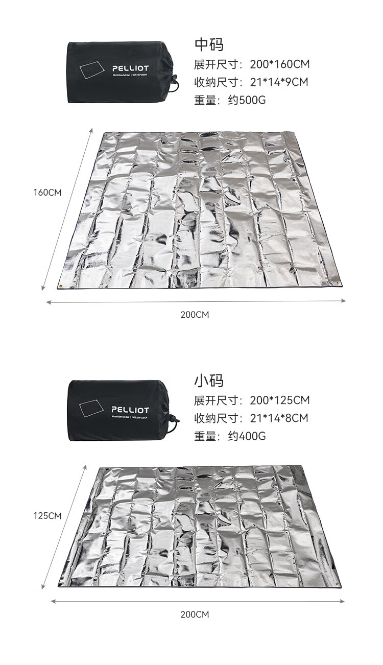 伯希和户外露营帐篷垫子防寒保暖毯野外生存防晒压缩毯 木炭银180*200