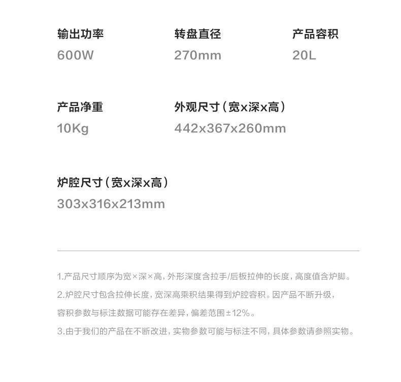 美的（Midea）复古旋钮微波炉360°转盘式加热20升微波炉PM2004白