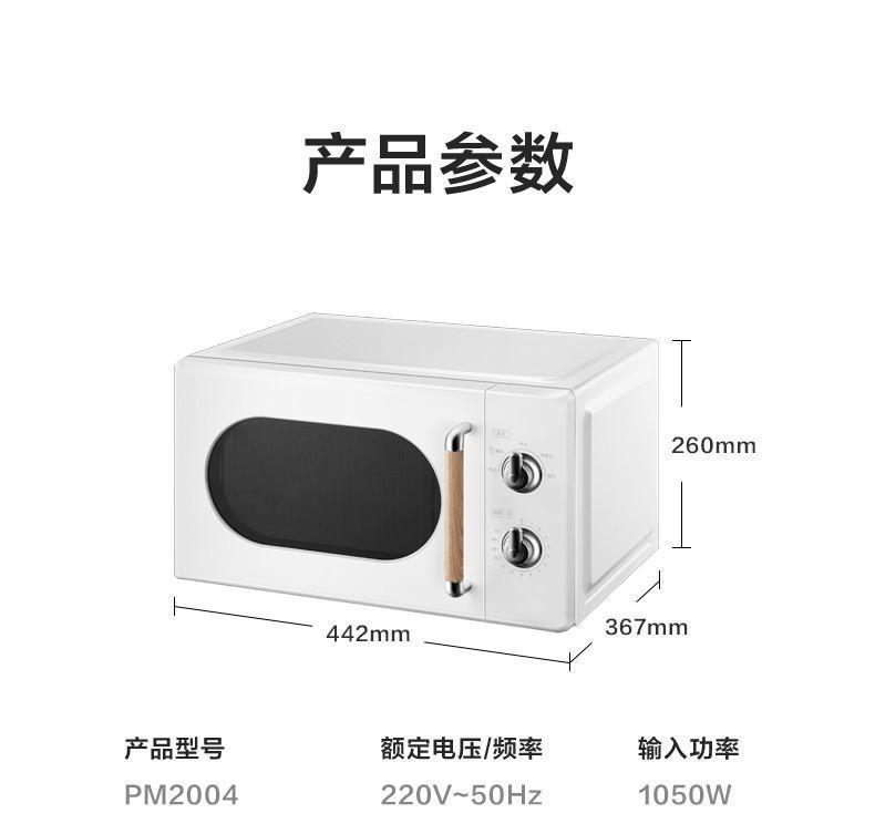 美的（Midea）复古旋钮微波炉360°转盘式加热20升微波炉PM2004白
