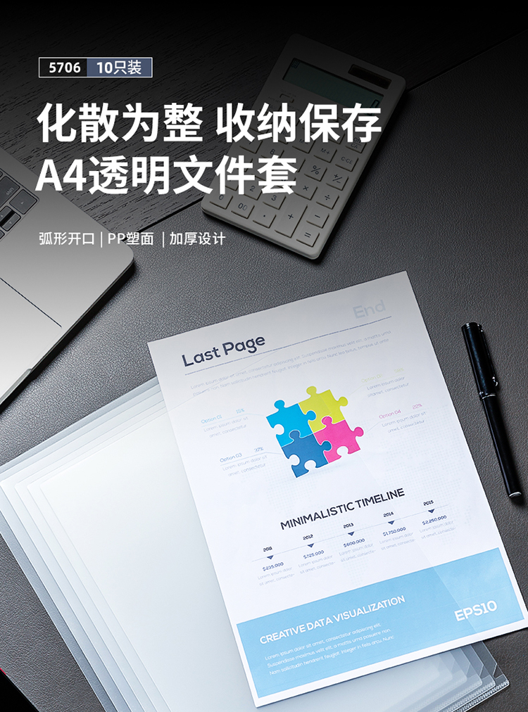得力（deli）A4透明文件套 L型文件袋 单片两页式文件夹 票据收纳 文件快递袋 5706A 10个/包 5包装