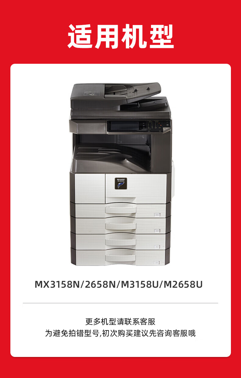 绘威 MX-315CT粉盒 黑色 适用夏普SHARP MX3158N 2658N M3158U M2658U 1支装