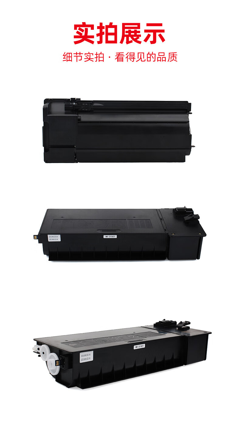 绘威 MX-315CT粉盒 黑色 适用夏普SHARP MX3158N 2658N M3158U M2658U 1支装
