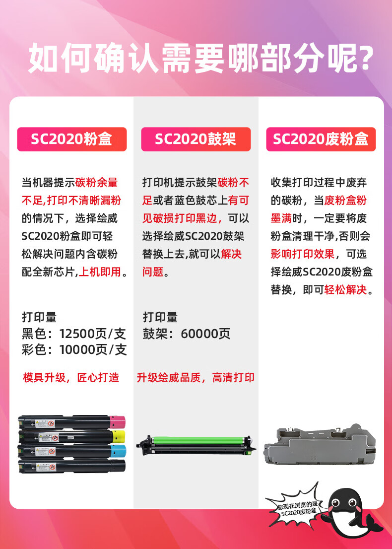 绘威 SC2020废粉盒 适用施乐/Xerox DocuCentre SC2020CPS SC2020DA 1支装