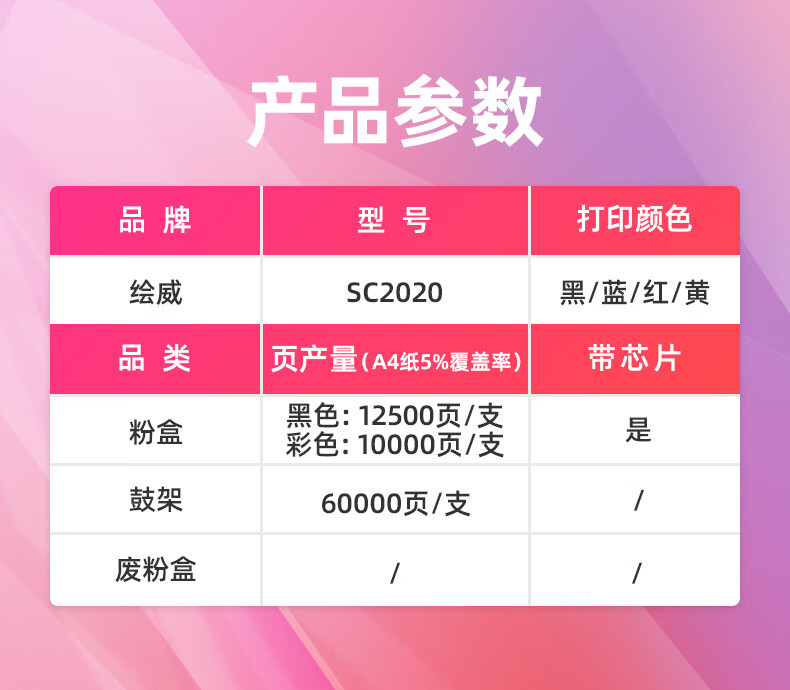 绘威 SC2020废粉盒 适用施乐/Xerox DocuCentre SC2020CPS SC2020DA 1支装
