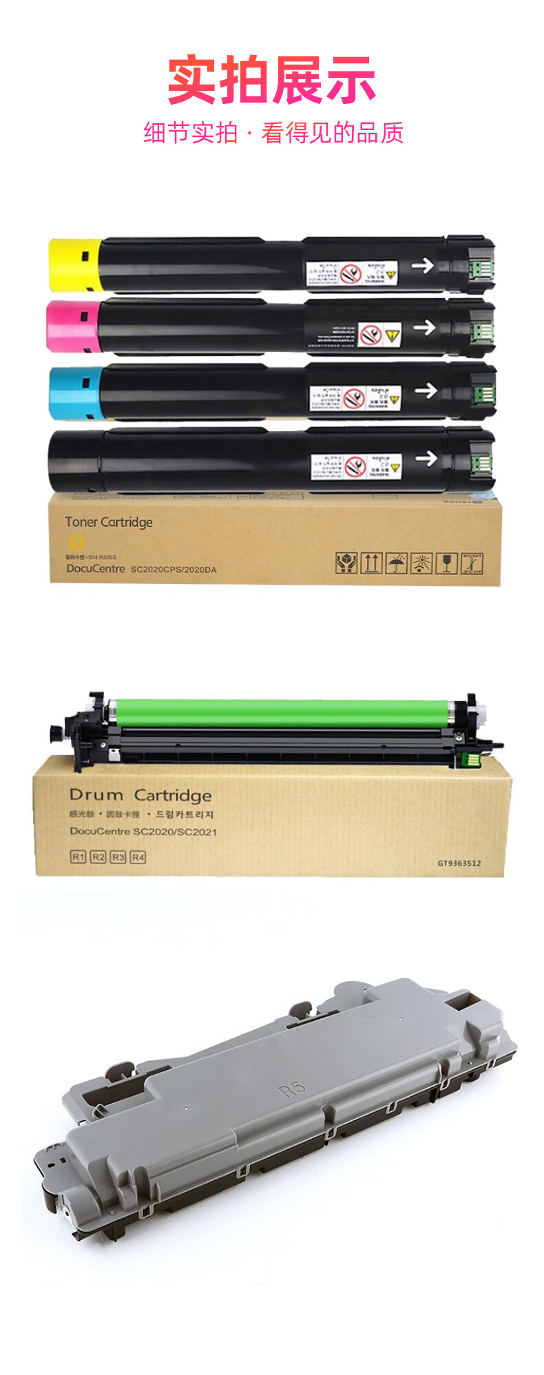绘威 SC2020废粉盒 适用施乐/Xerox DocuCentre SC2020CPS SC2020DA 1支装