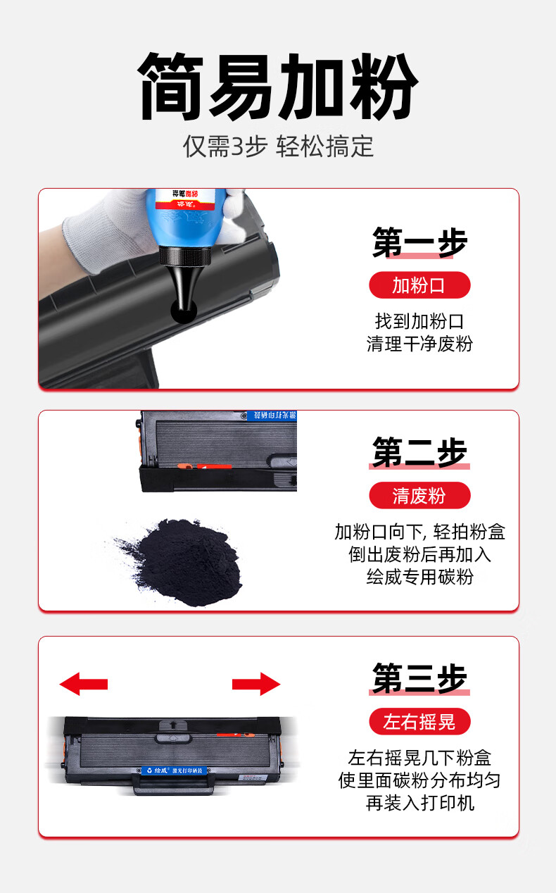 绘威 MLT-D1043S硒鼓 黑色易加粉 适用三星ML1666 1676 1861 1675 1660 1661 1865W 1670 1支装