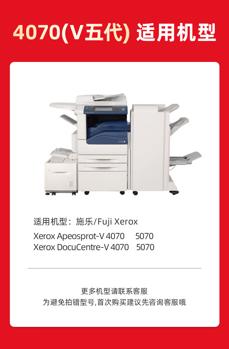绘威 4070粉盒(V五代) 黑色 适用施乐/Xerox Apeosprot-V 4070 5070打印机DocuCentre-V 4070 5070 1支装