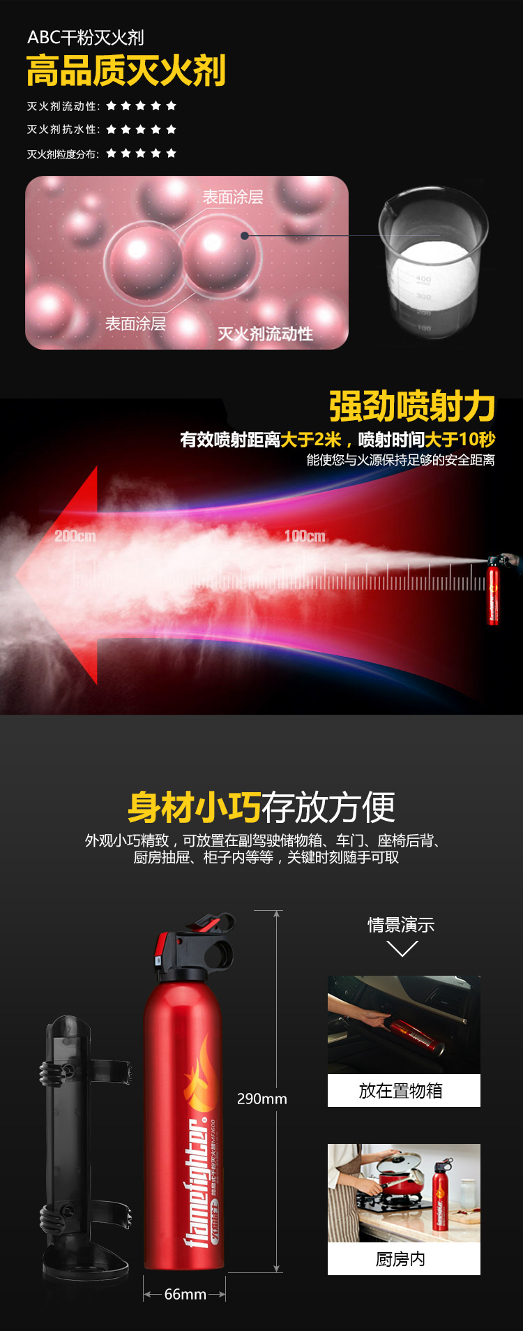 火焰战士 灭火器车载家庭汽车用干粉灭火器 便携小型600g灭火器消防器材 MFJ600 红色