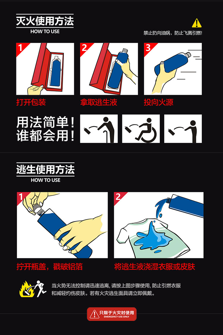 火焰战士 水基型灭火防火逃生液逃生瓶车载家庭厨房大货车用便携小型消防器材680ml MFJ-SKJ