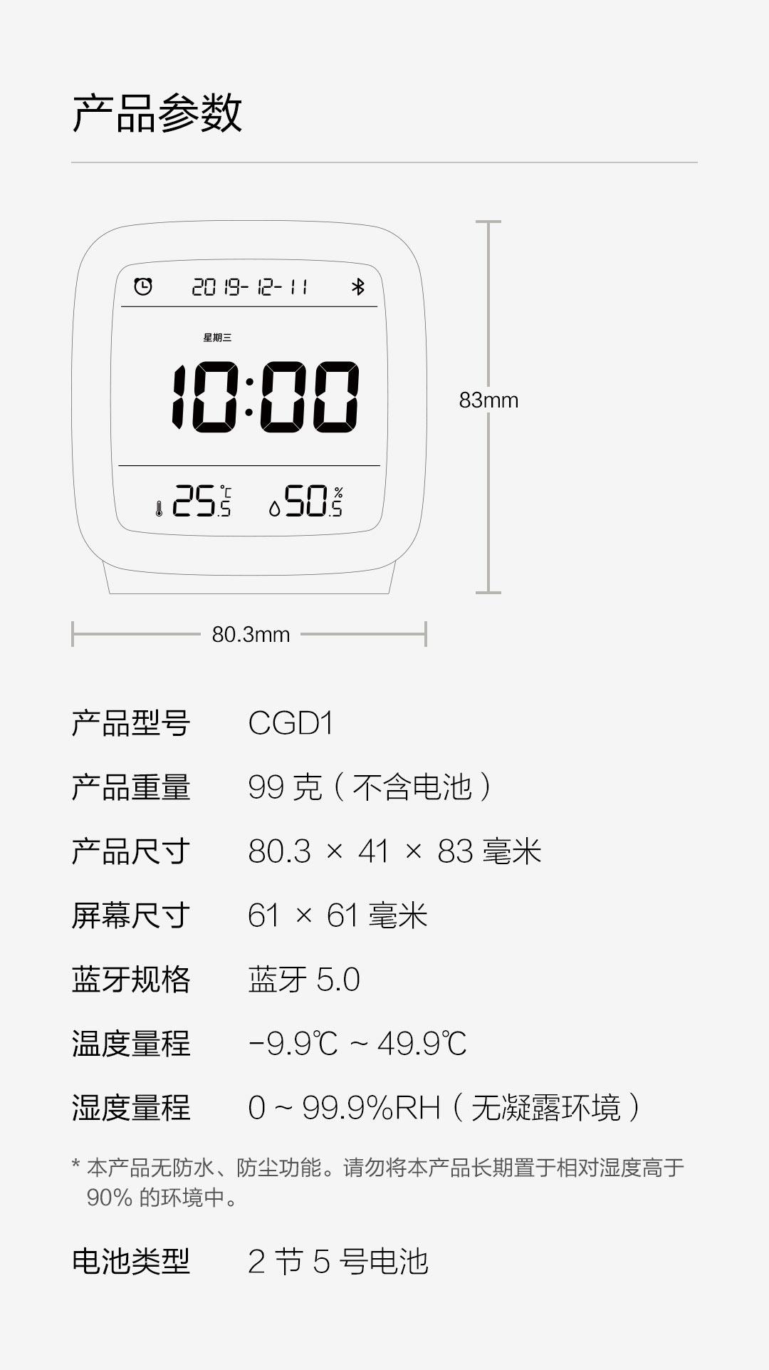 青萍（Qingping）蓝牙闹钟支持米家智能温湿度监测多功能背光床头桌面学生 琥珀白CGD1
