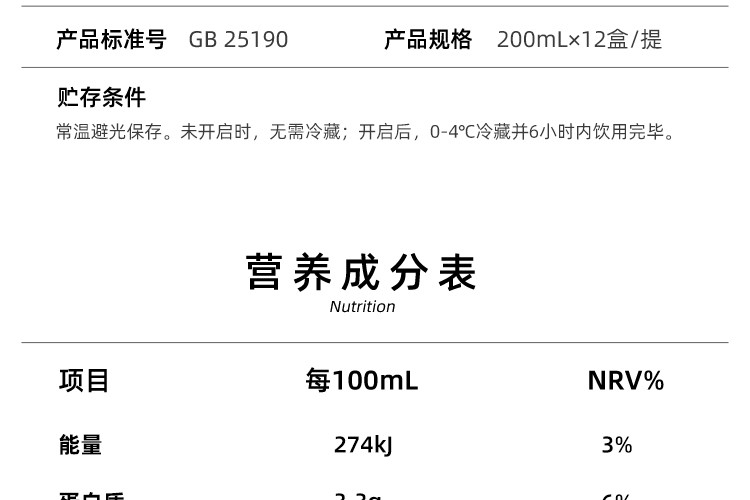 认养一头牛全脂纯牛奶200ml*12盒*2提