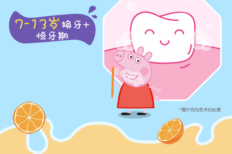 中华 中华儿童木糖醇防蛀牙膏香橙味 呵护乳牙 60g