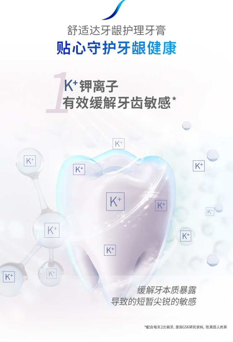 舒适达 牙膏口腔护理劲速护理180g*3支
