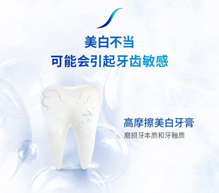 舒适达 牙膏口腔护理劲速护理180g*3支