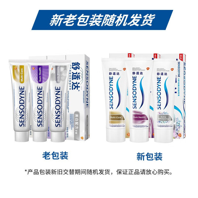 舒适达 牙膏口腔护理劲速护理180g*3支