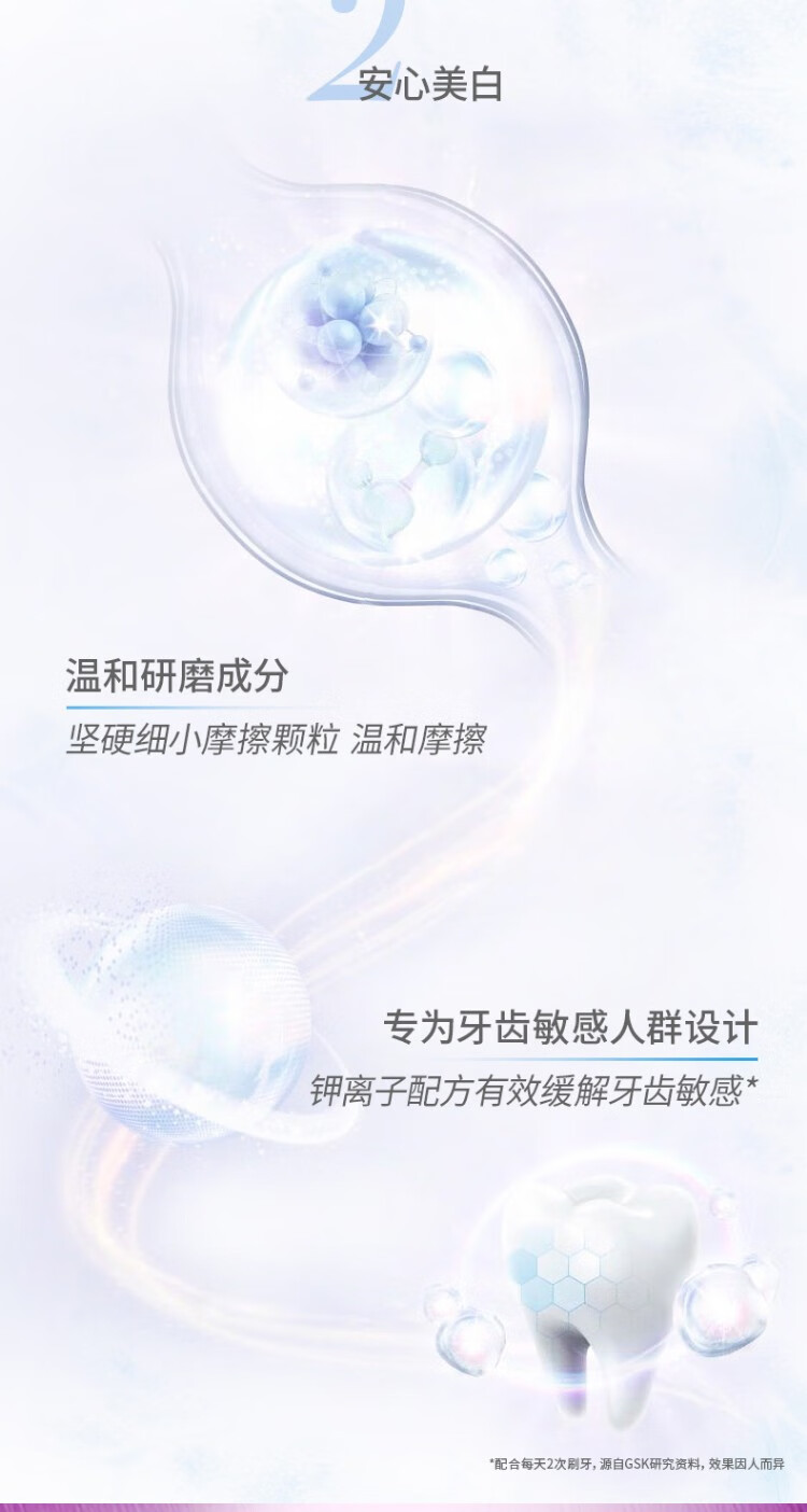 舒适达 牙膏口腔护理劲速护理180g*3支