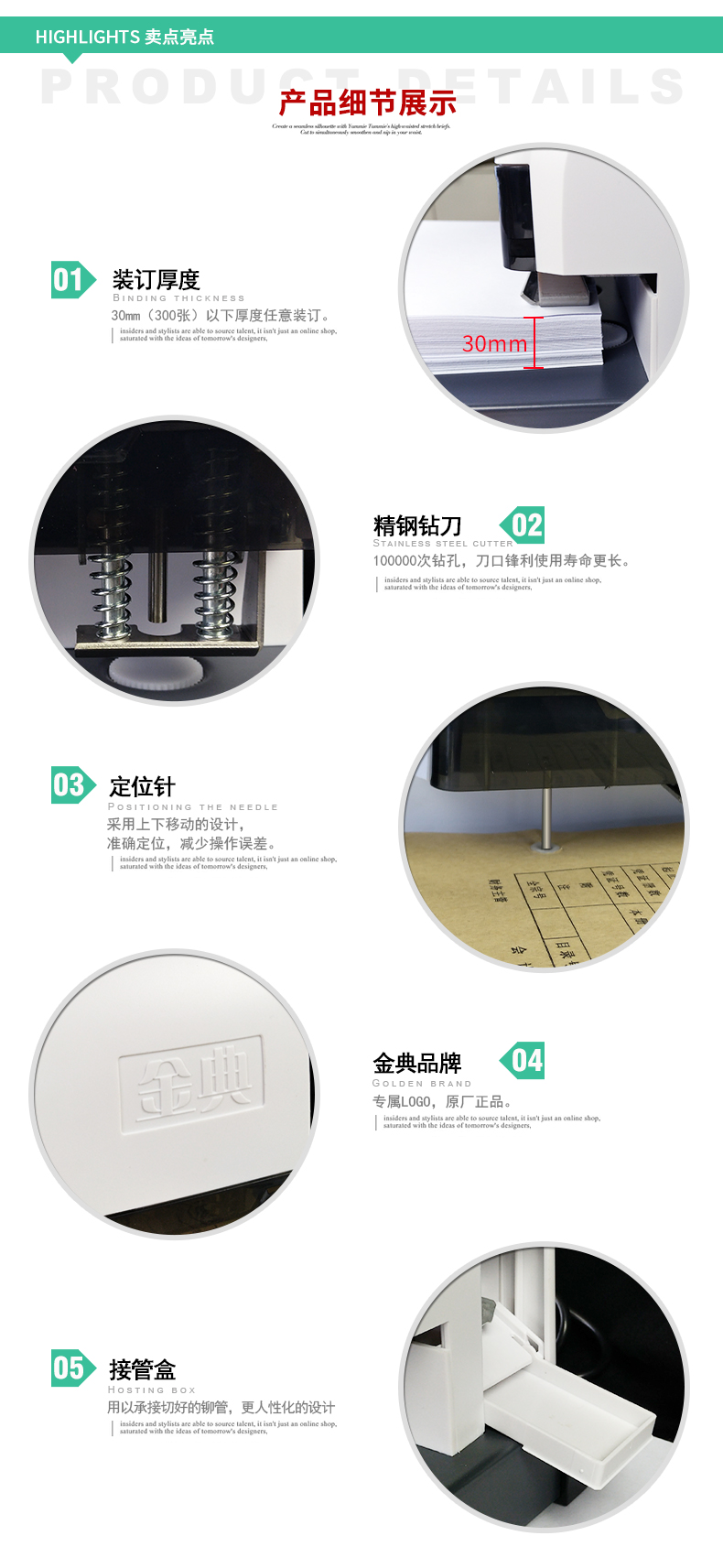 金典(GOLDEN)装订机手动财会装订机凭证装订机GD-388