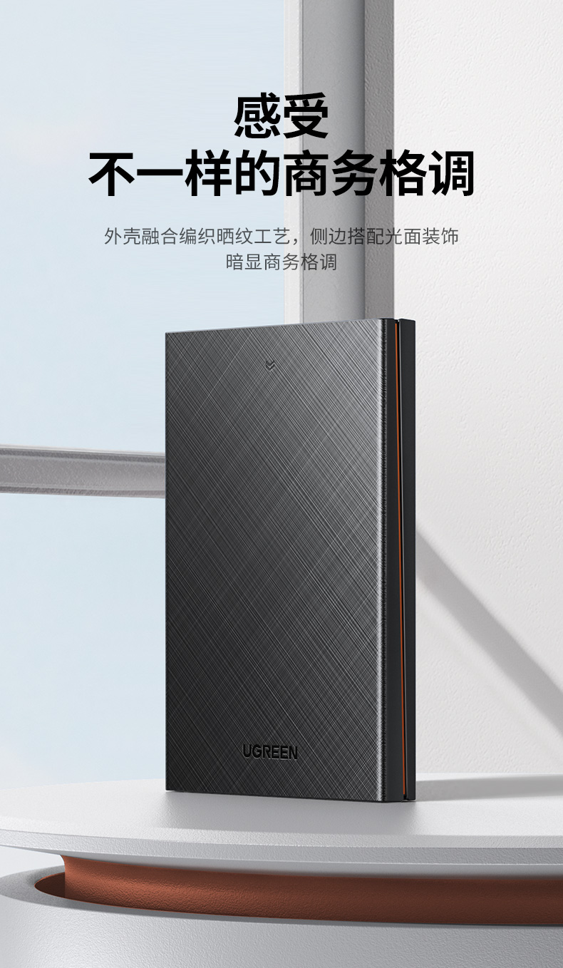 绿联（UGREEN）Type-C移动硬盘盒2.5英寸 USB3.1 SATA串口笔记本台式机外置壳  黑色 CM479 30731