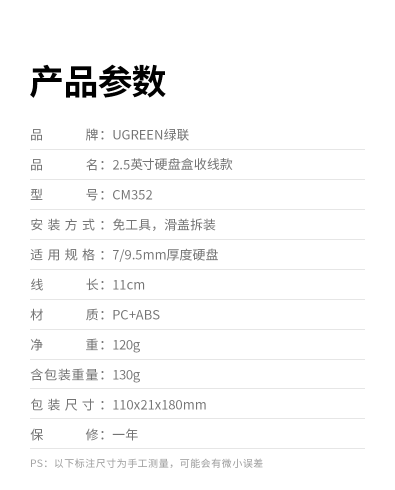 绿联（UGREEN）USB移动硬盘盒2.5英寸 SATA串口 USB3.0 外置固态机械ssd硬盘壳子 USB款 CM352 80555