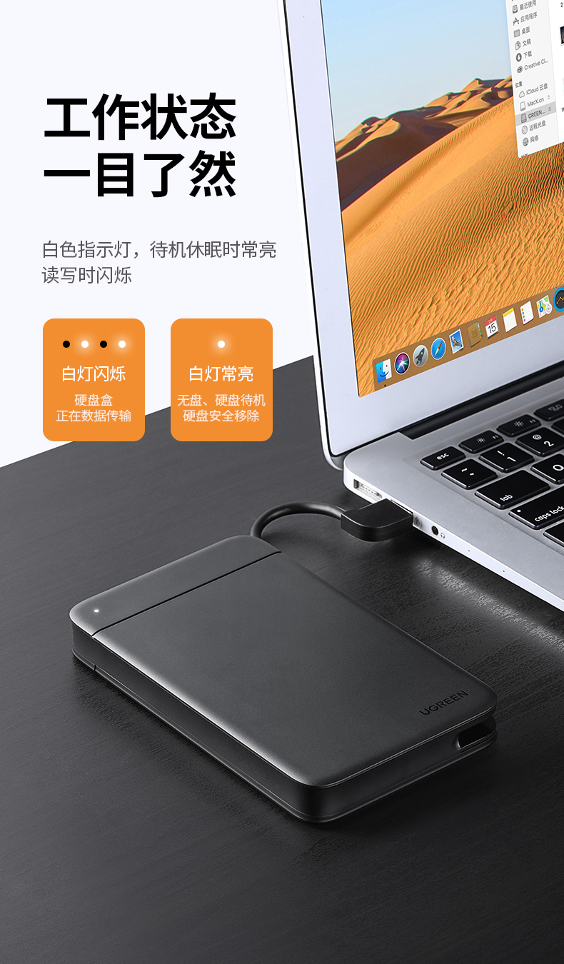 绿联（UGREEN）USB移动硬盘盒2.5英寸 SATA串口 USB3.0 外置固态机械ssd硬盘壳子 USB款 CM352 80555