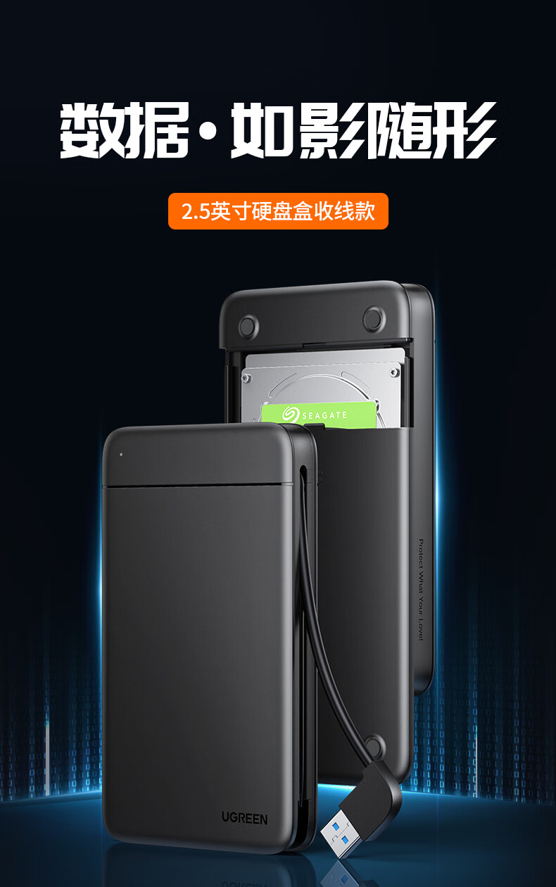绿联（UGREEN）USB移动硬盘盒2.5英寸 SATA串口 USB3.0 外置固态机械ssd硬盘壳子 USB款 CM352 80555