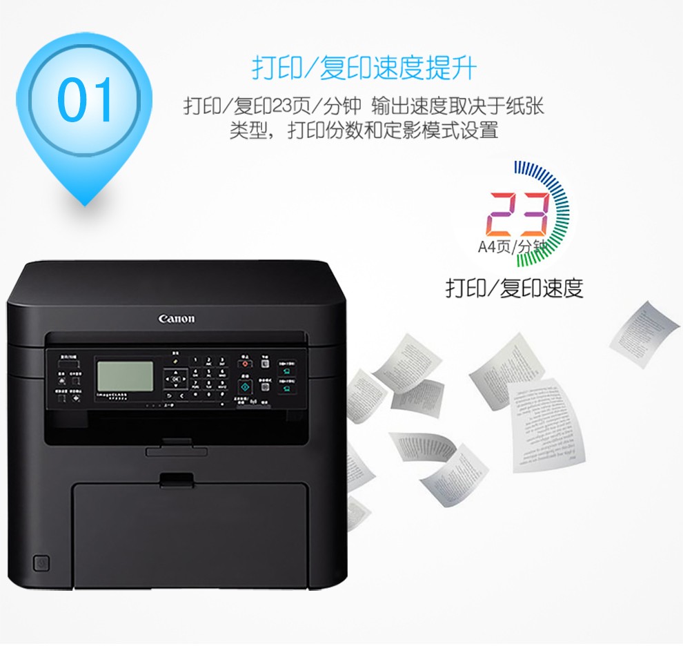 佳能（Canon）无线黑白激光多功能一体机办公复印扫描打印机一体机MF232w 官方标配