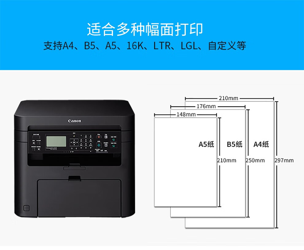 佳能（Canon）无线黑白激光多功能一体机办公复印扫描打印机一体机MF232w 官方标配