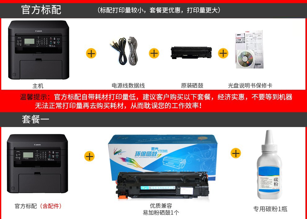 佳能（Canon）无线黑白激光多功能一体机办公复印扫描打印机一体机MF232w 官方标配