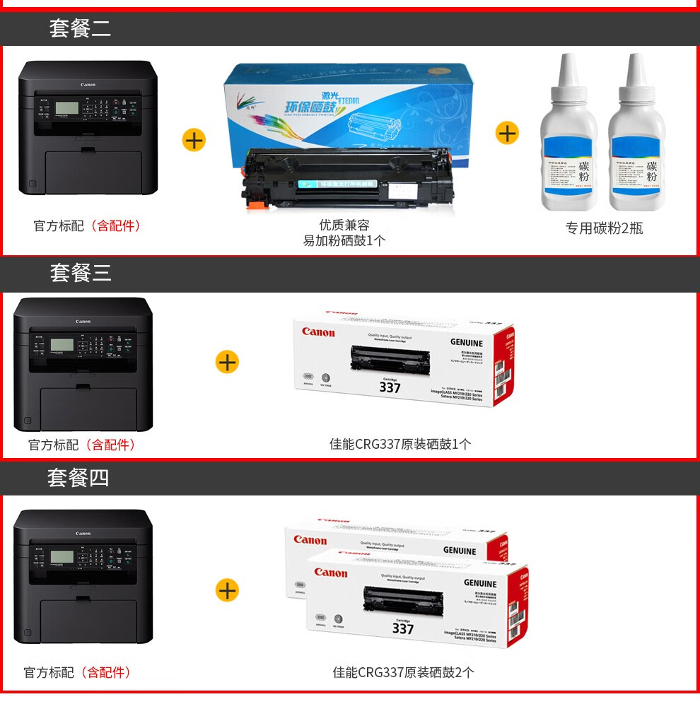 佳能（Canon）无线黑白激光多功能一体机办公复印扫描打印机一体机MF232w 官方标配