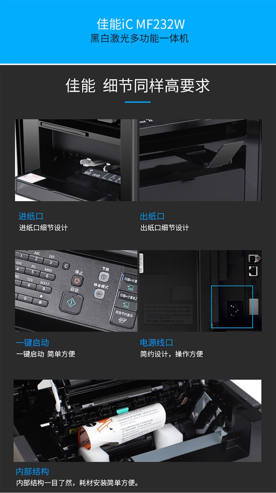 佳能（Canon）无线黑白激光多功能一体机办公复印扫描打印机一体机MF232w 官方标配