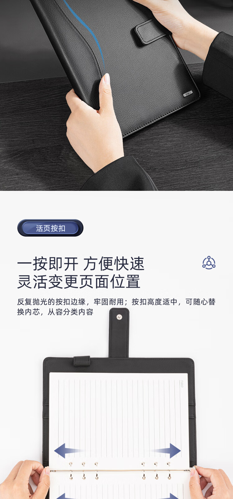 得力(deli)25K100张高档款活页笔记本子文具 商务办公记事本日记本办公用品 黑色3164