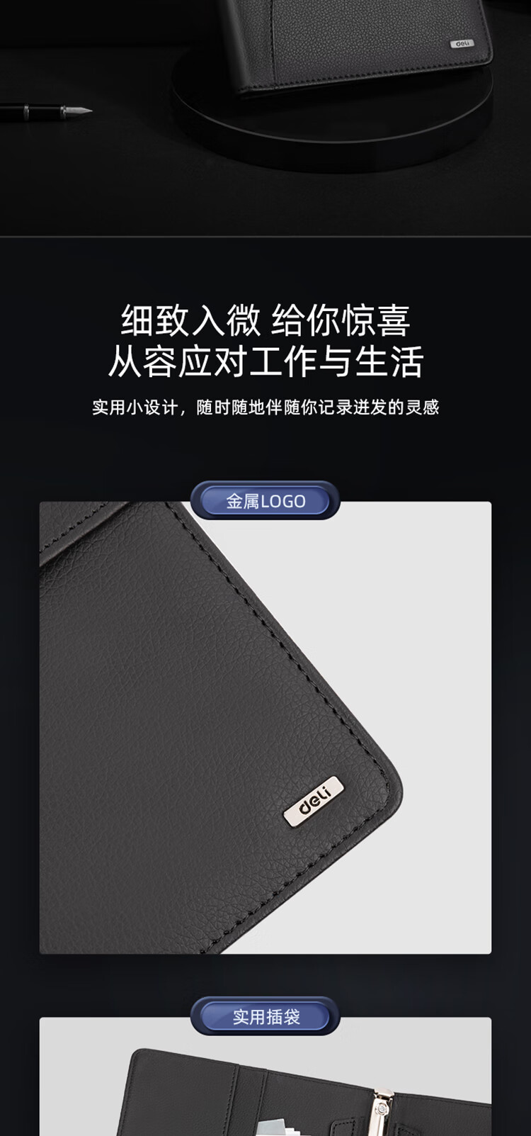 得力(deli)25K100张高档款活页笔记本子文具 商务办公记事本日记本办公用品 黑色3164