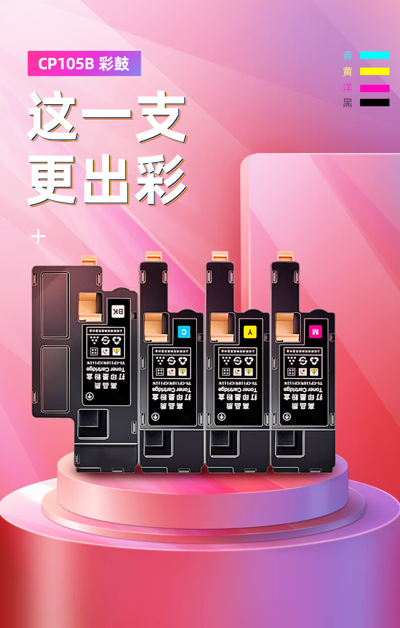 绘威 CP105B粉盒 四色 适用施乐CP105b CP205 CM205b CM205f CM205fw CM215w CM215b CM215f CP215fw 4支/套