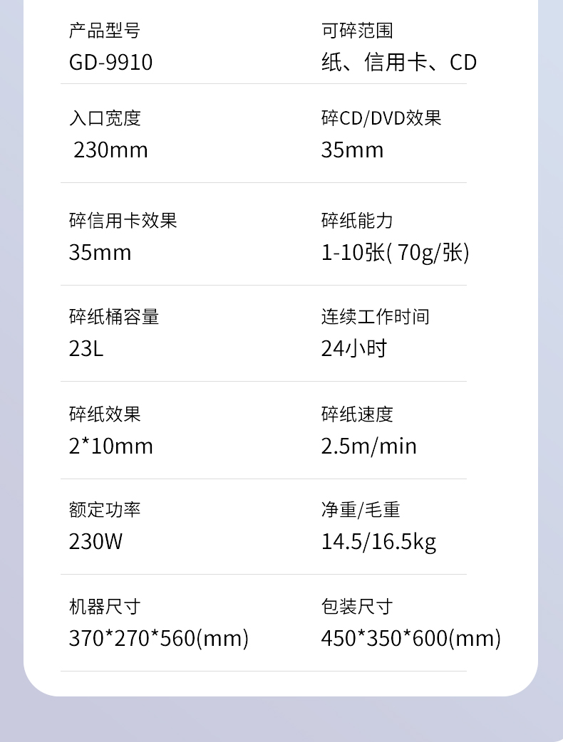 金典GOLDEN碎纸机24小时不停机碎纸机文件粉碎机GD-9910
