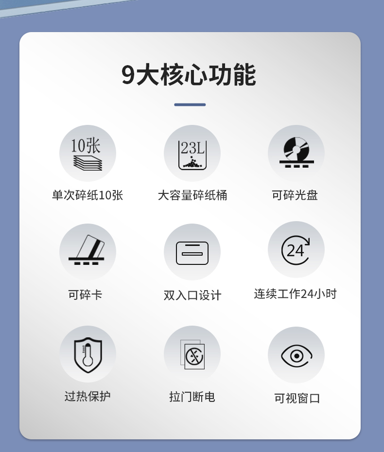 金典GOLDEN碎纸机24小时不停机碎纸机文件粉碎机GD-9910
